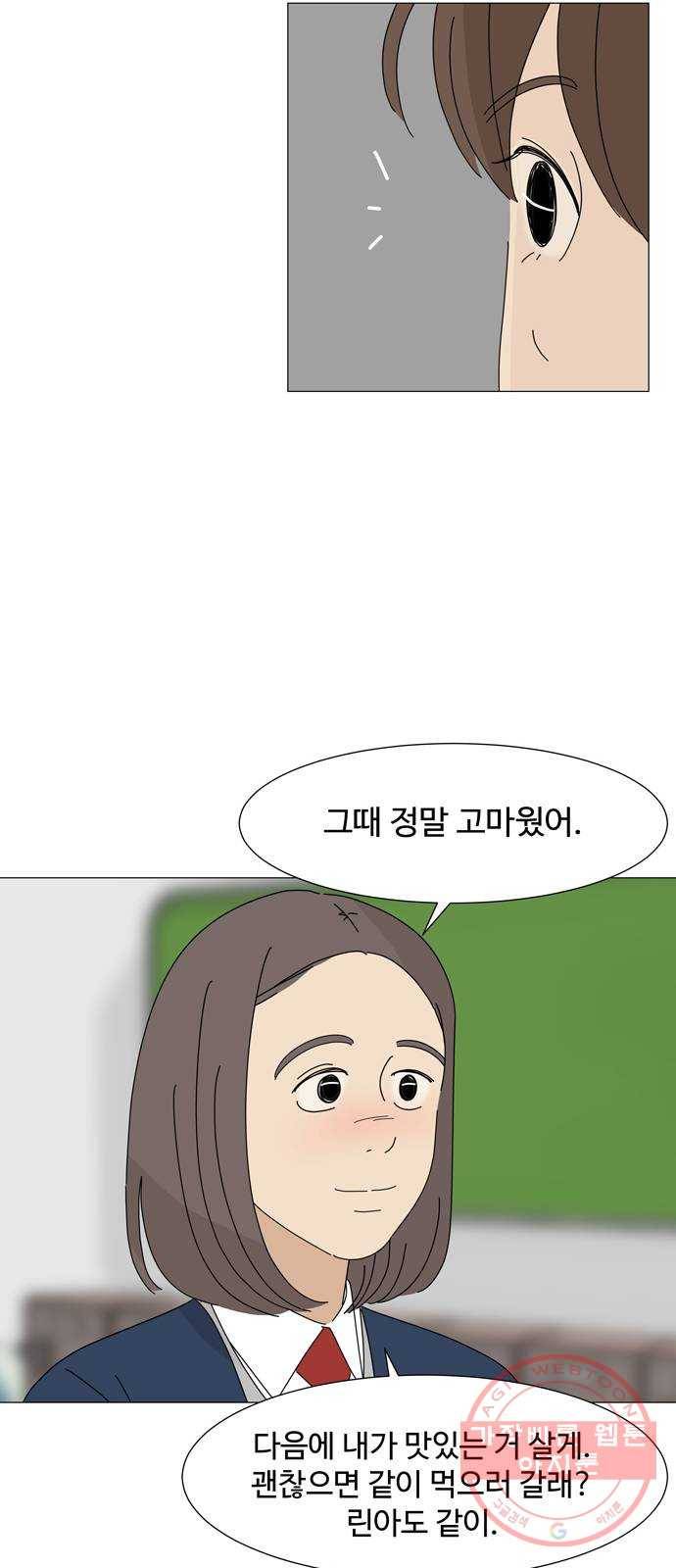 야생천사 보호구역 53화 행복해서 이상한 생일 (1) 9