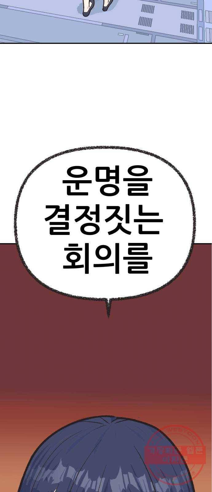 파견체 2화 인류의 운명 2