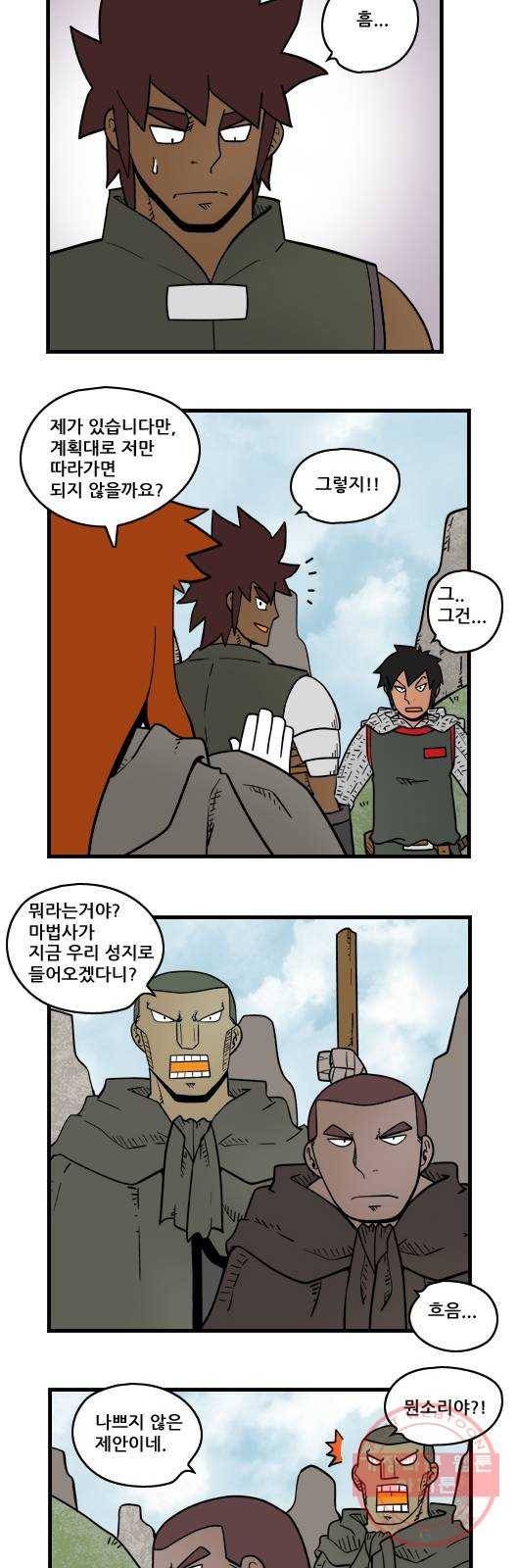 히어로메이커 의무1 4
