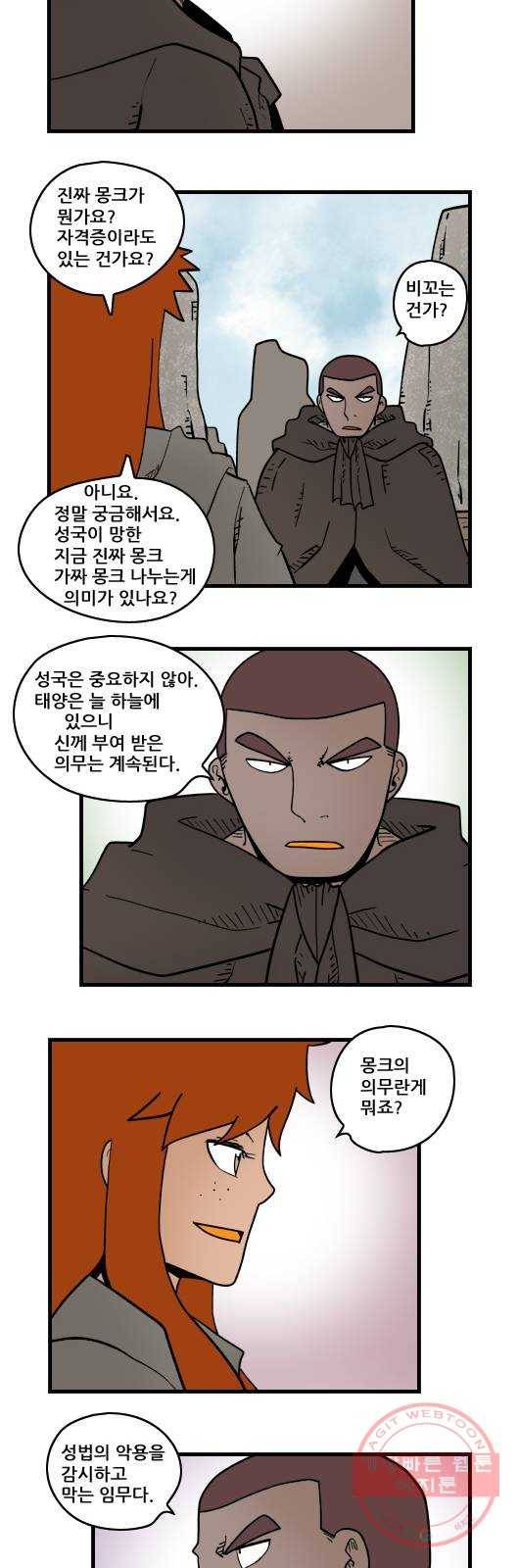 히어로메이커 의무1 9