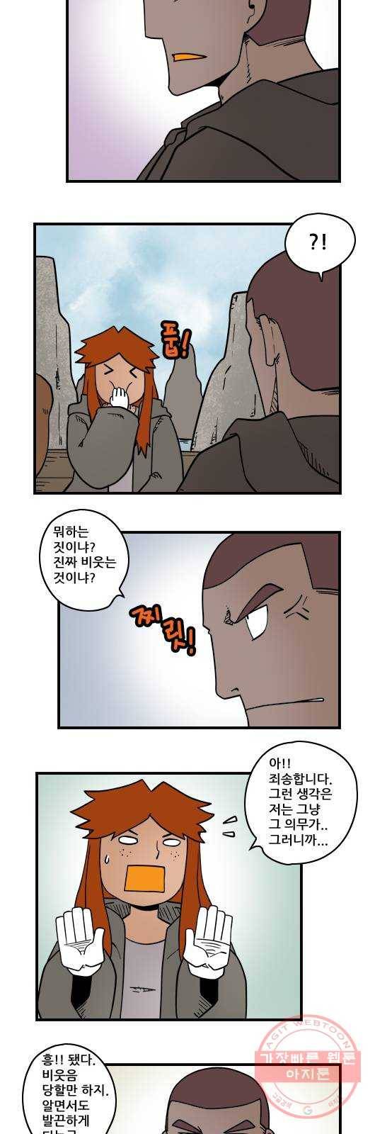 히어로메이커 의무1 10
