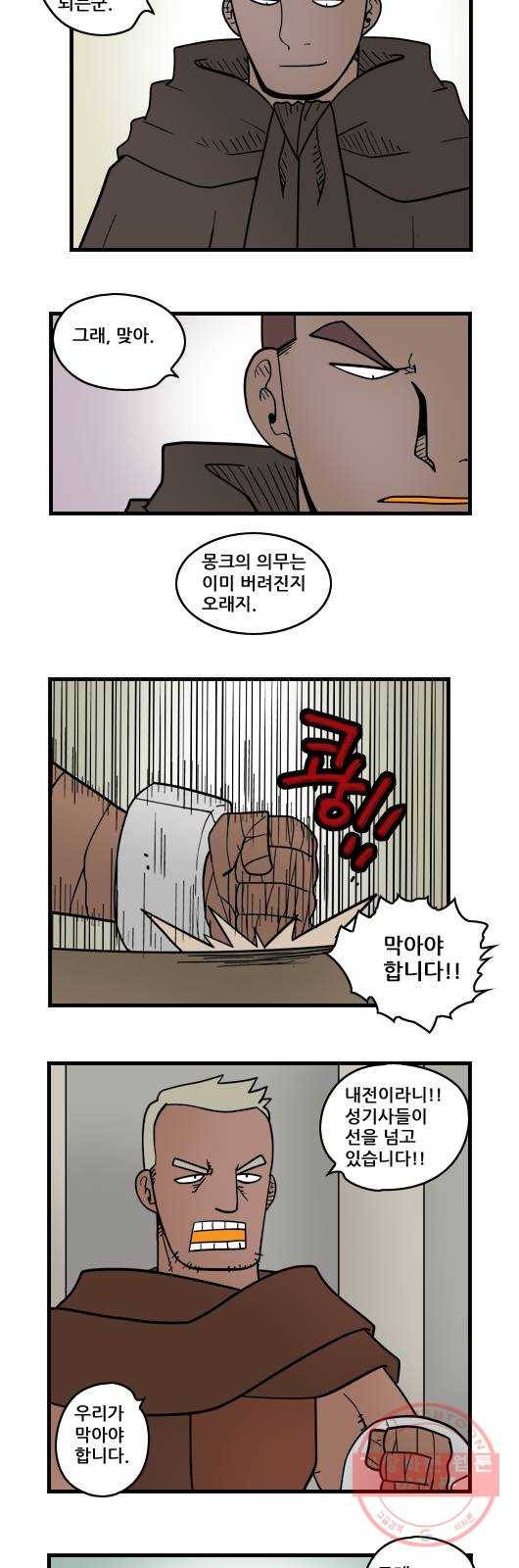 히어로메이커 의무1 11