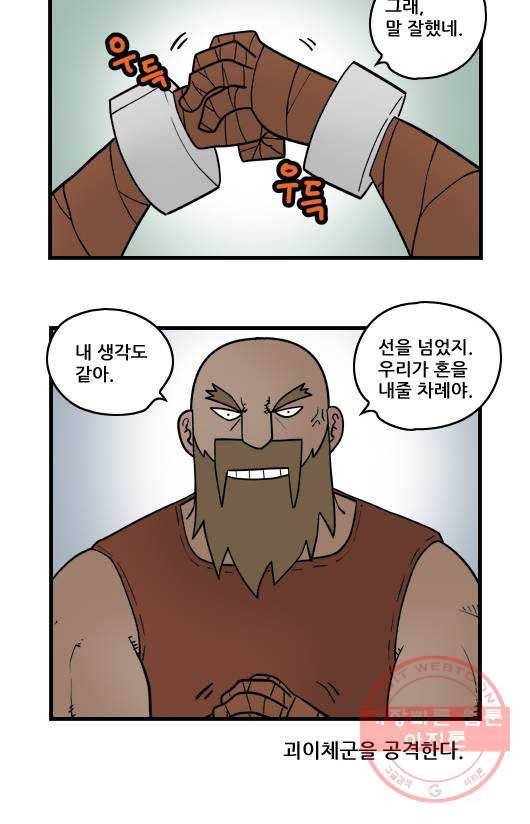 히어로메이커 의무1 12