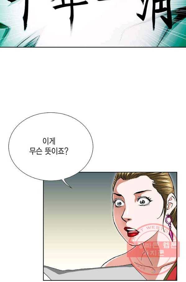 신마 169화 3