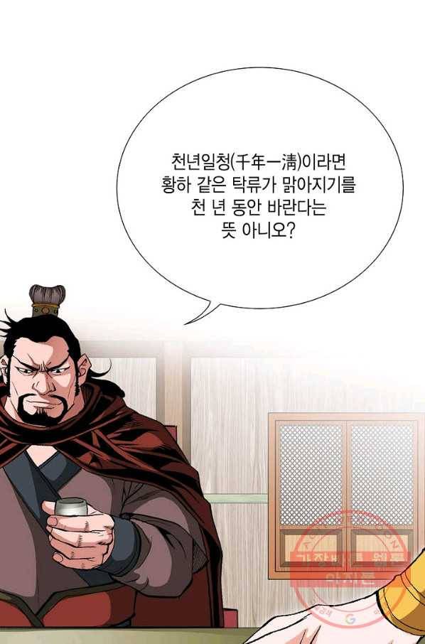 신마 169화 4