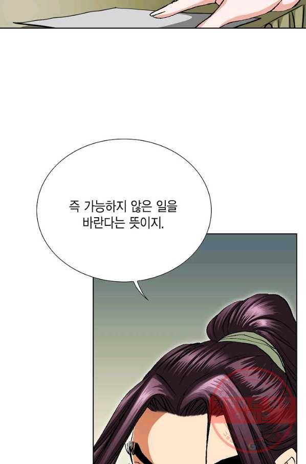 신마 169화 5