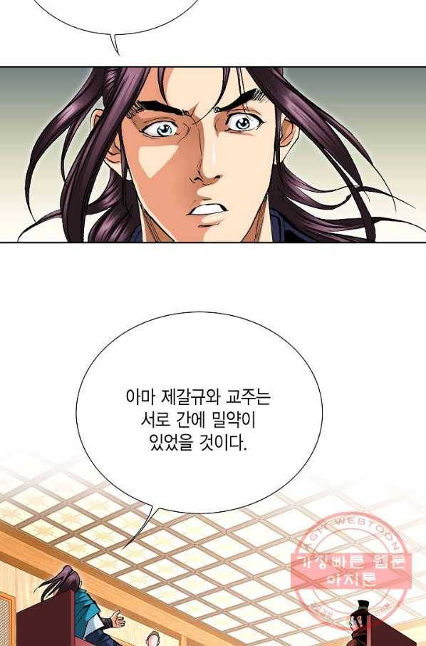 신마 169화 7
