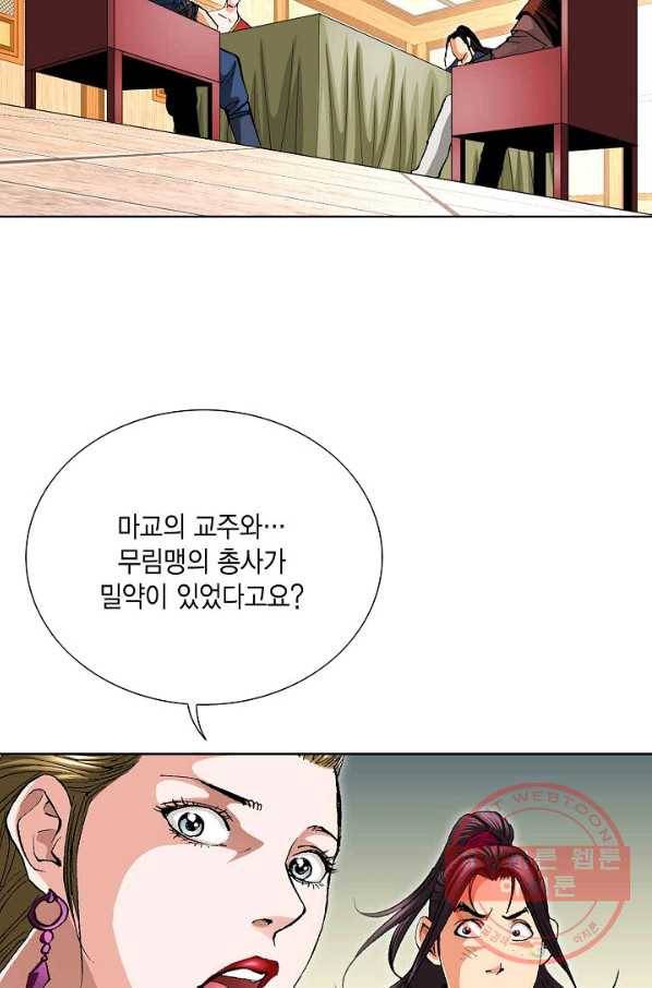 신마 169화 8