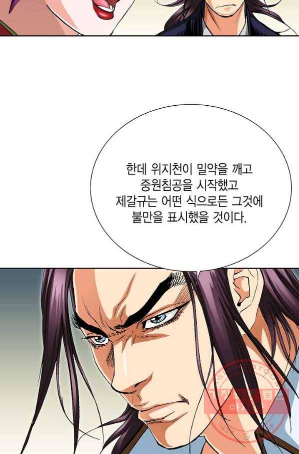 신마 169화 9