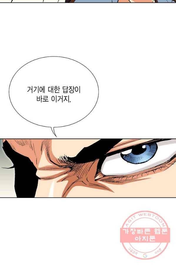 신마 169화 10