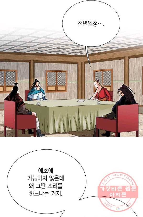 신마 169화 11