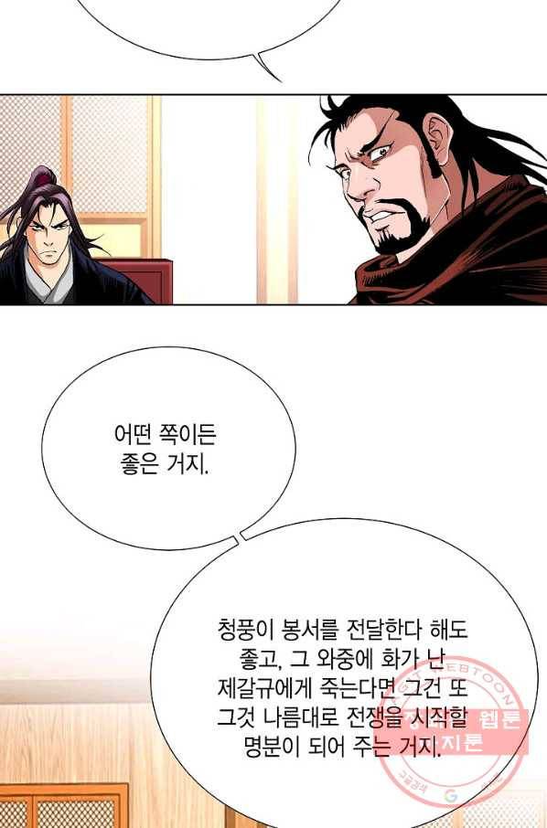 신마 169화 13