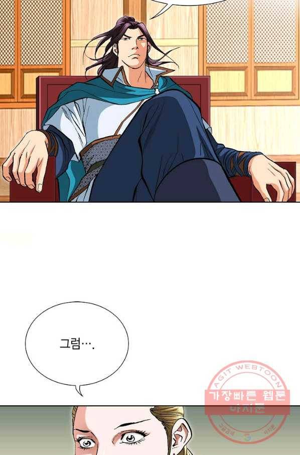 신마 169화 14
