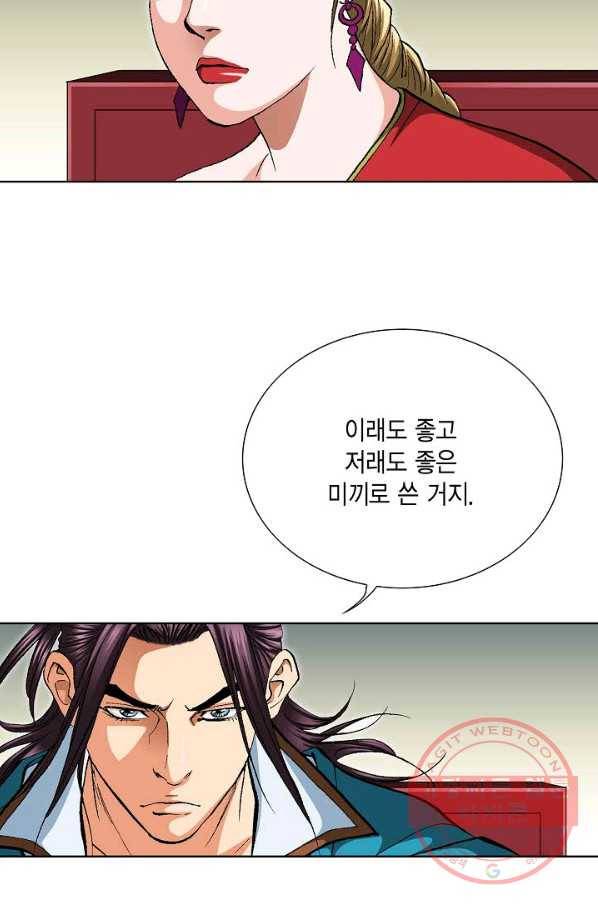 신마 169화 15