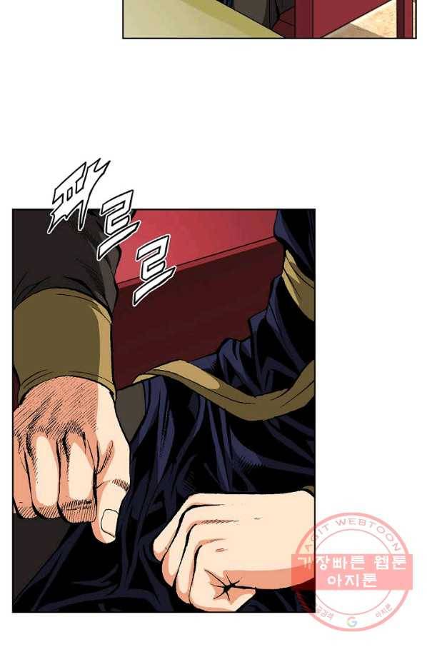 신마 169화 17
