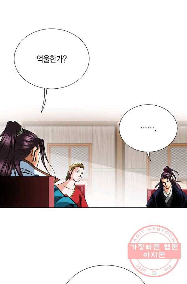 신마 169화 18