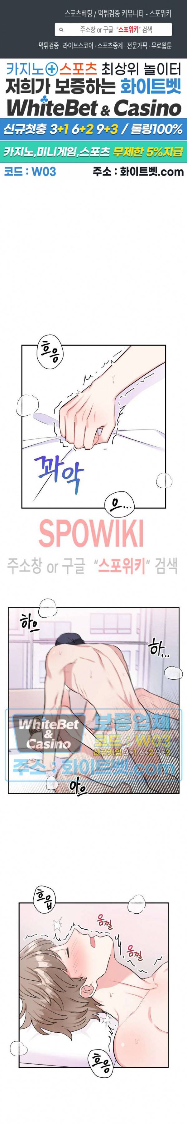 당근 있어요? 57화 최종화 1