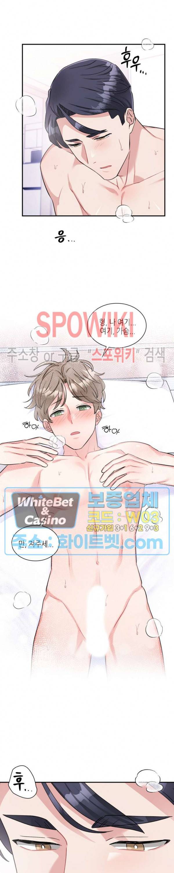 당근 있어요? 57화 최종화 2