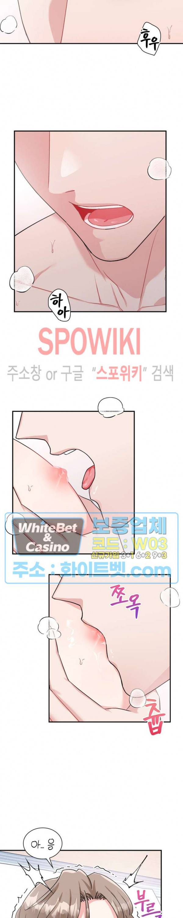 당근 있어요? 57화 최종화 3