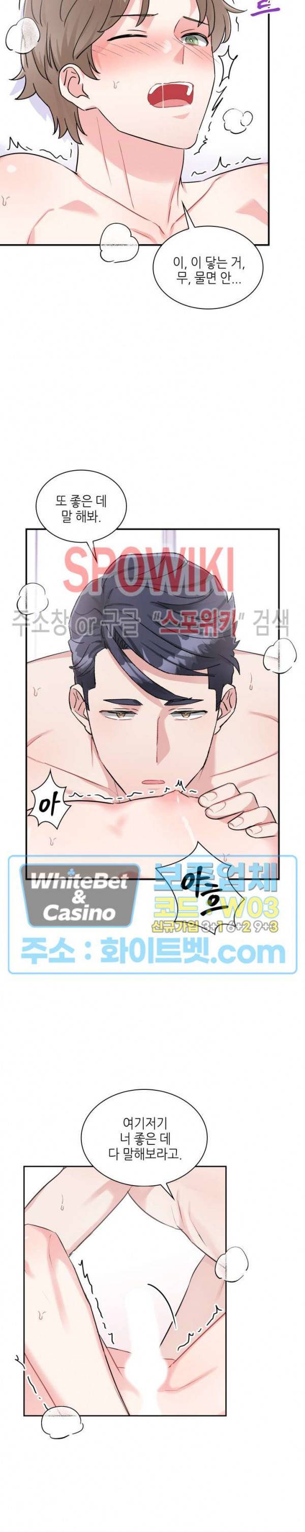 당근 있어요? 57화 최종화 4