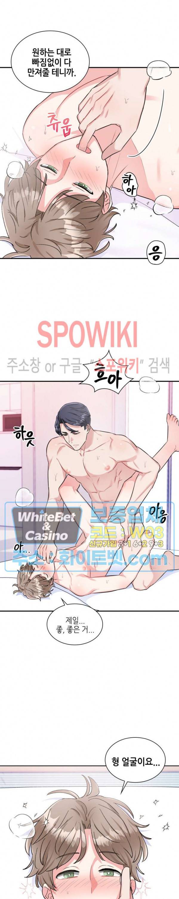 당근 있어요? 57화 최종화 5