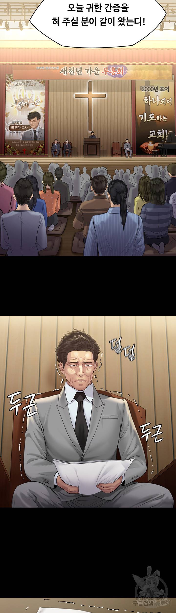 집주인 딸내미 209화 3