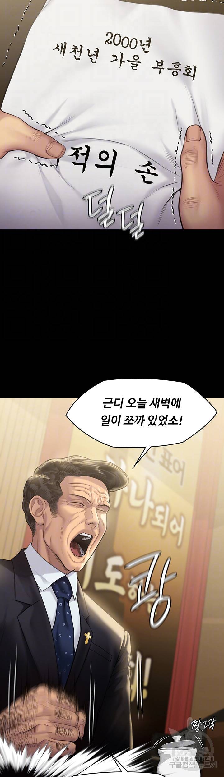 집주인 딸내미 209화 4