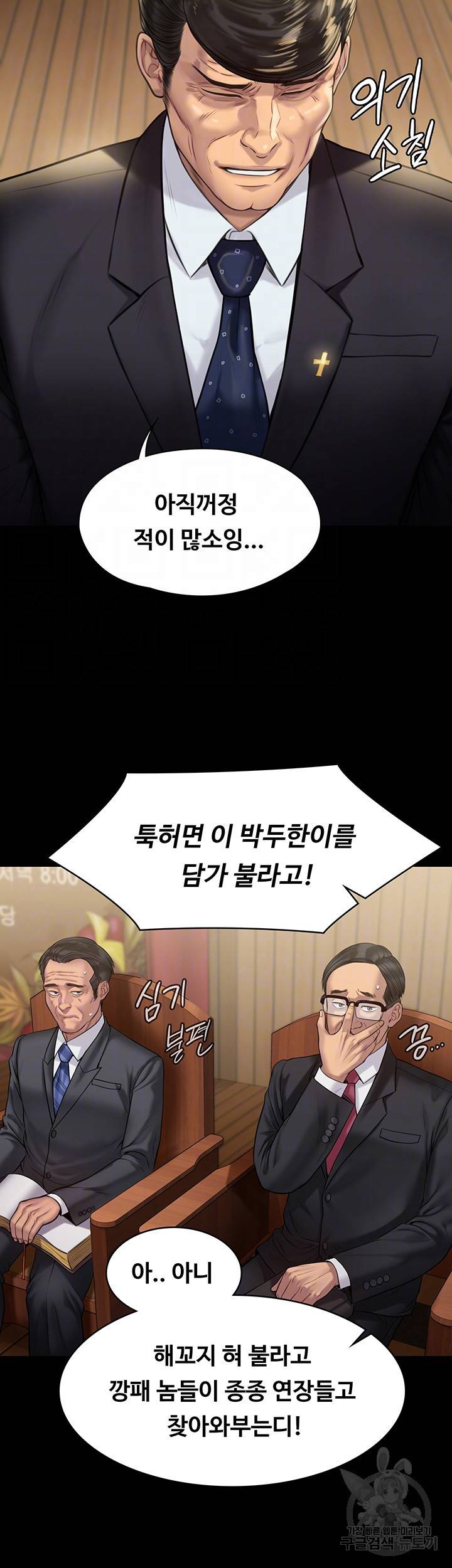 집주인 딸내미 209화 6