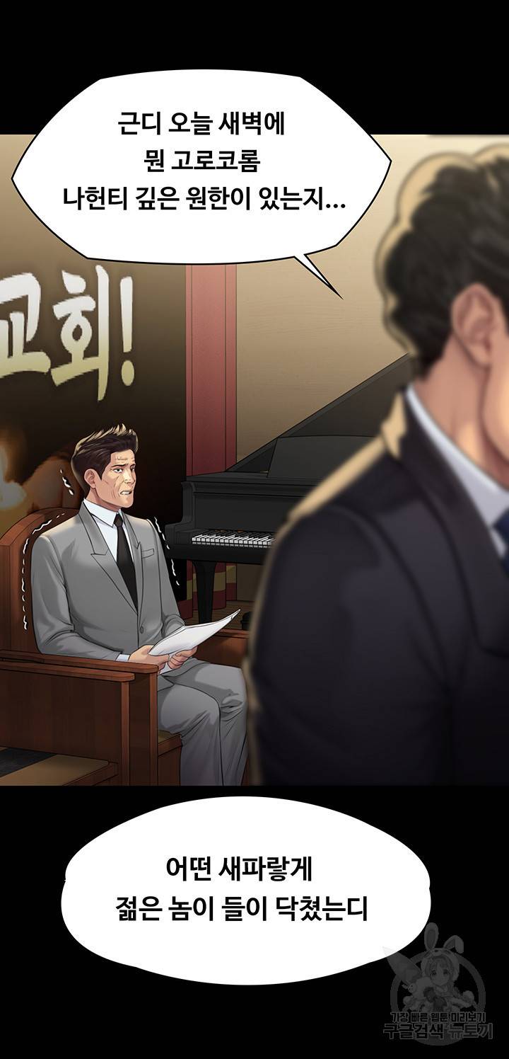 집주인 딸내미 209화 7