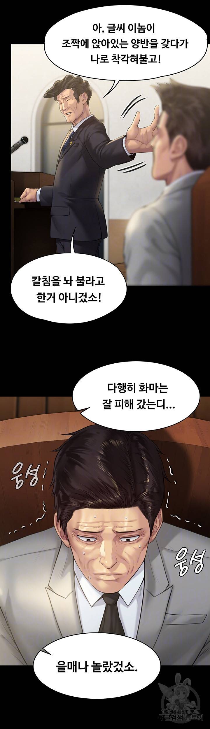 집주인 딸내미 209화 8