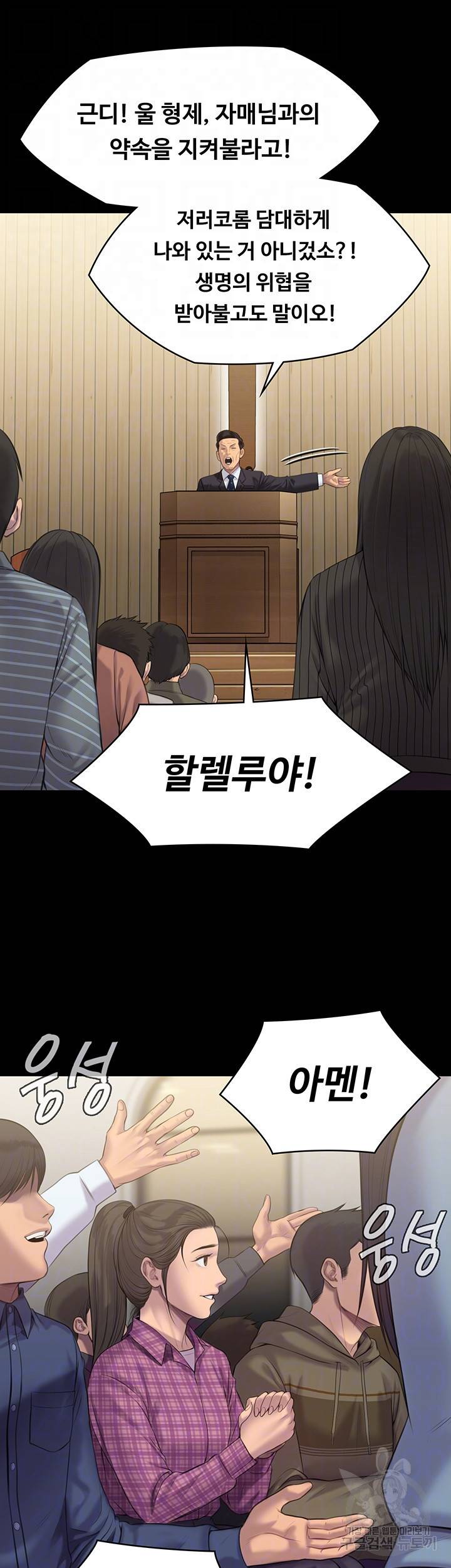 집주인 딸내미 209화 9