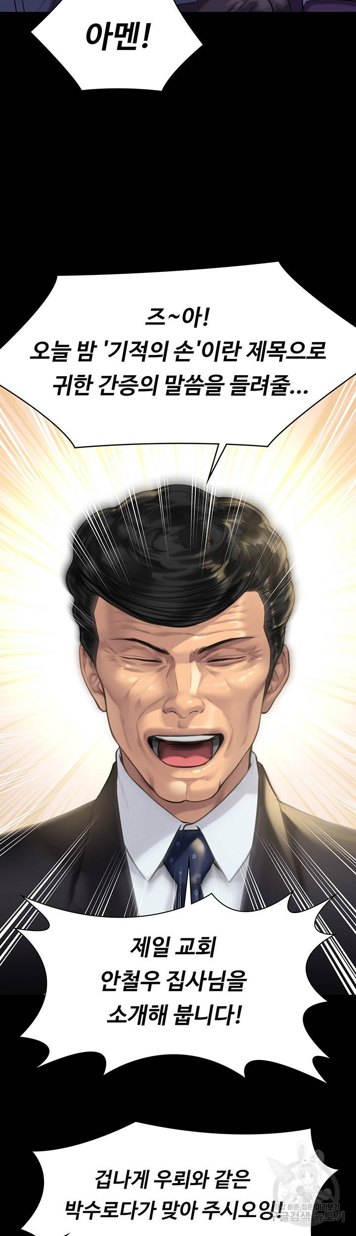 집주인 딸내미 209화 10