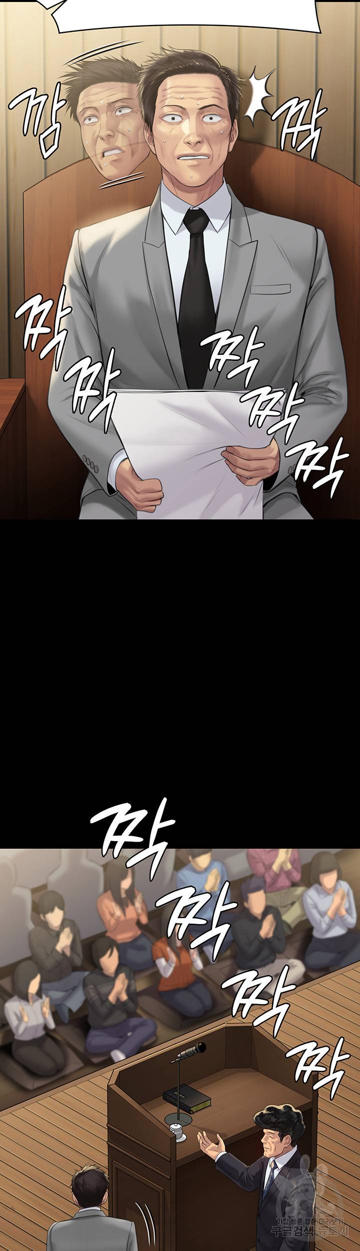 집주인 딸내미 209화 11