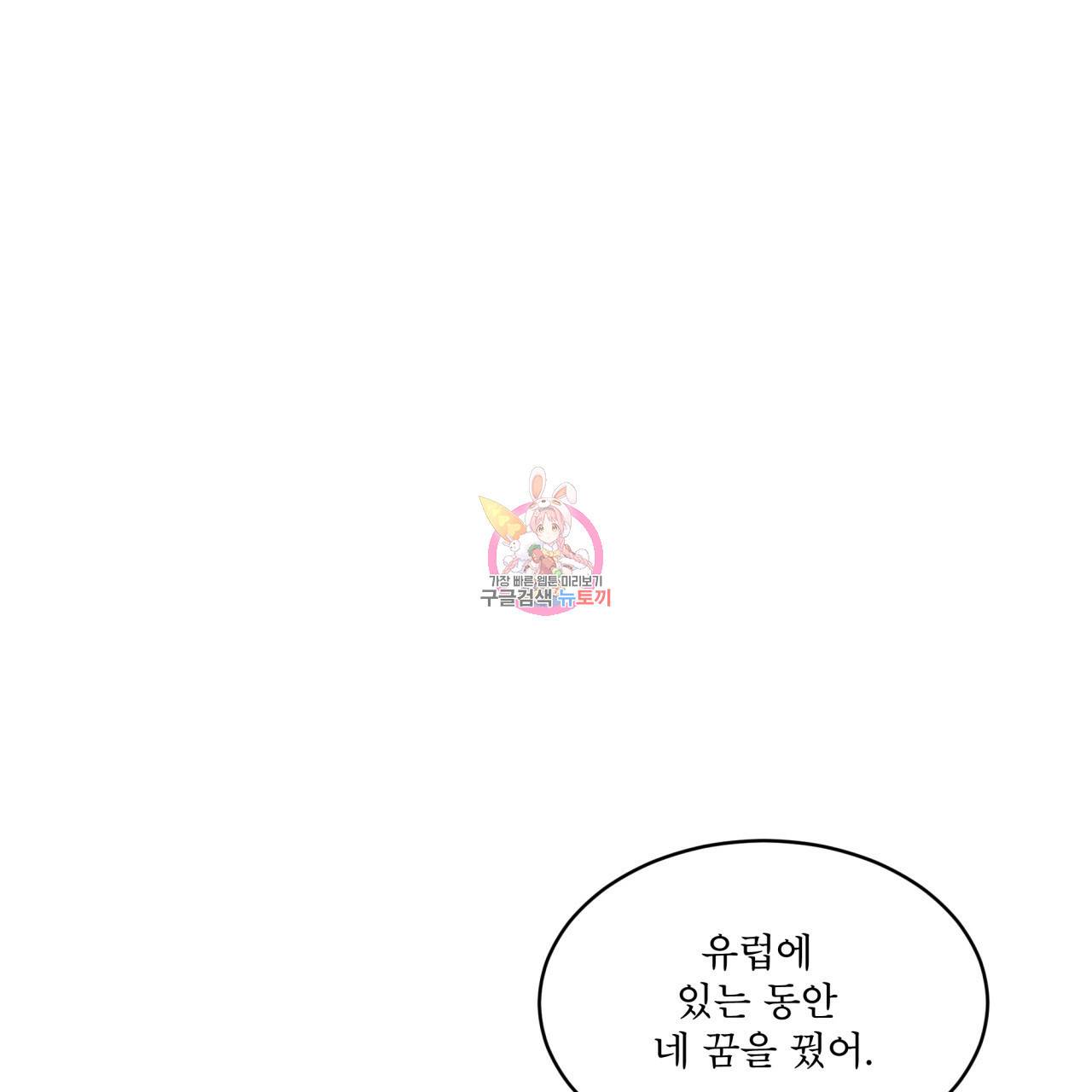 패션(PASSION) 47화 1