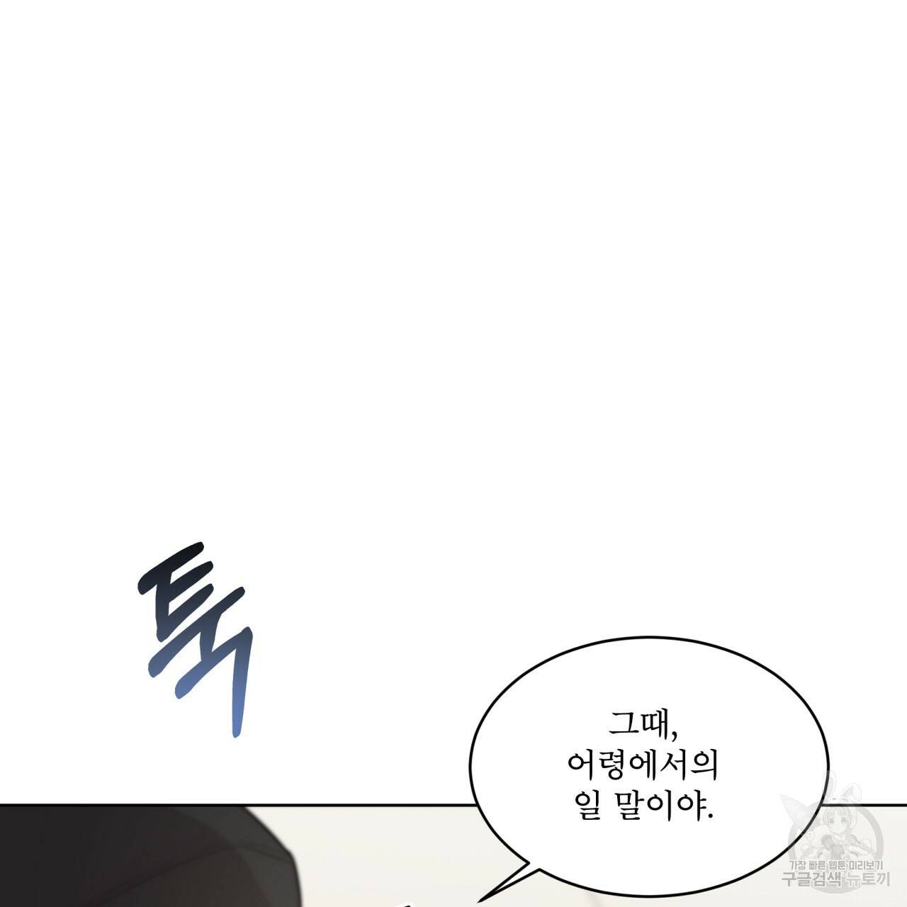 패션(PASSION) 47화 4