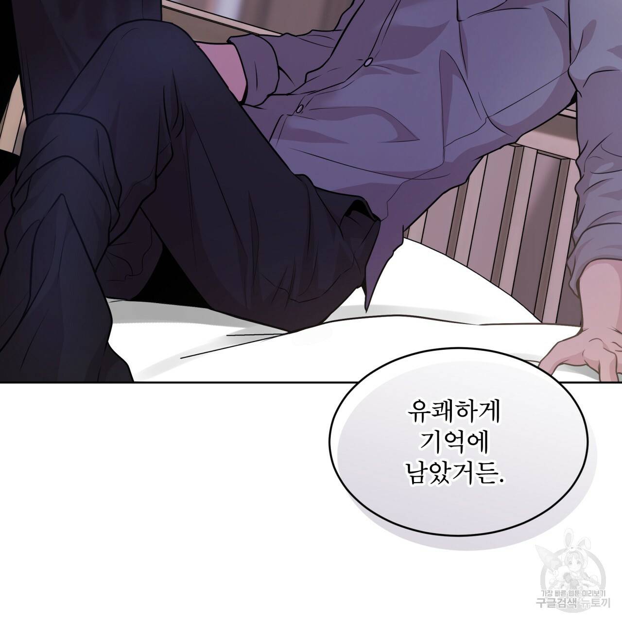 패션(PASSION) 47화 11