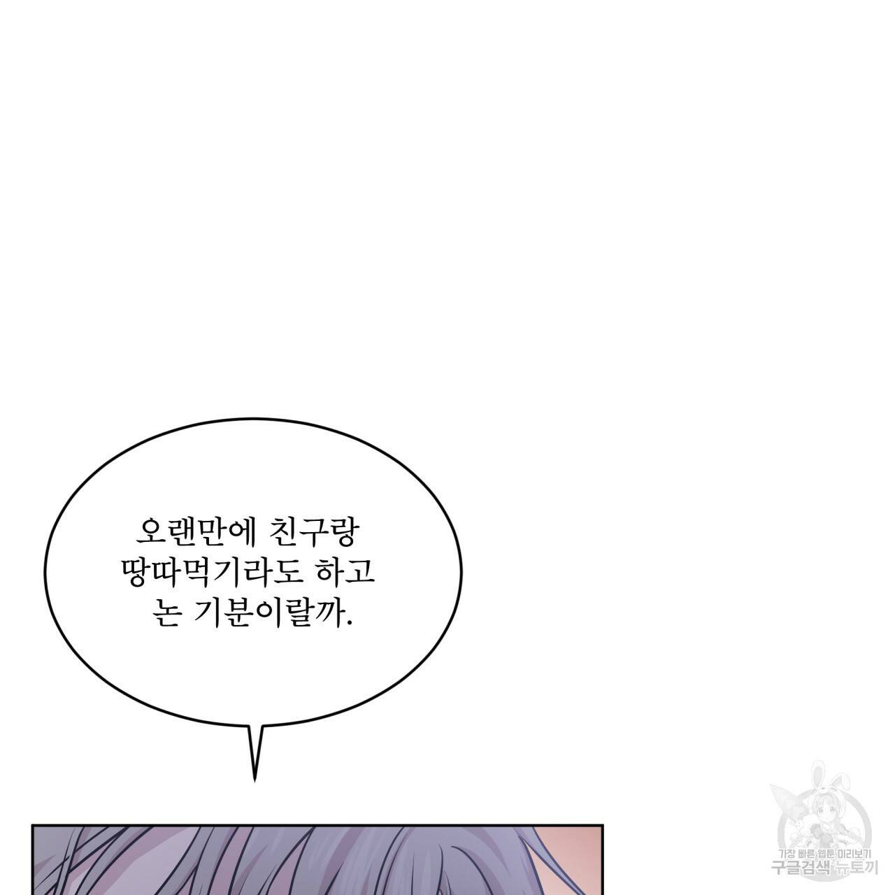 패션(PASSION) 47화 12