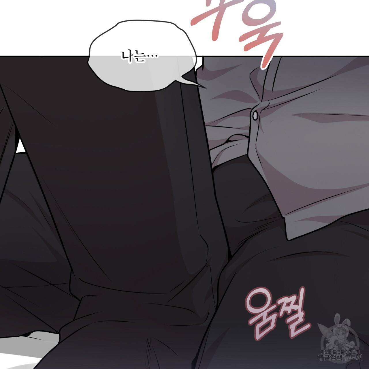 패션(PASSION) 47화 15