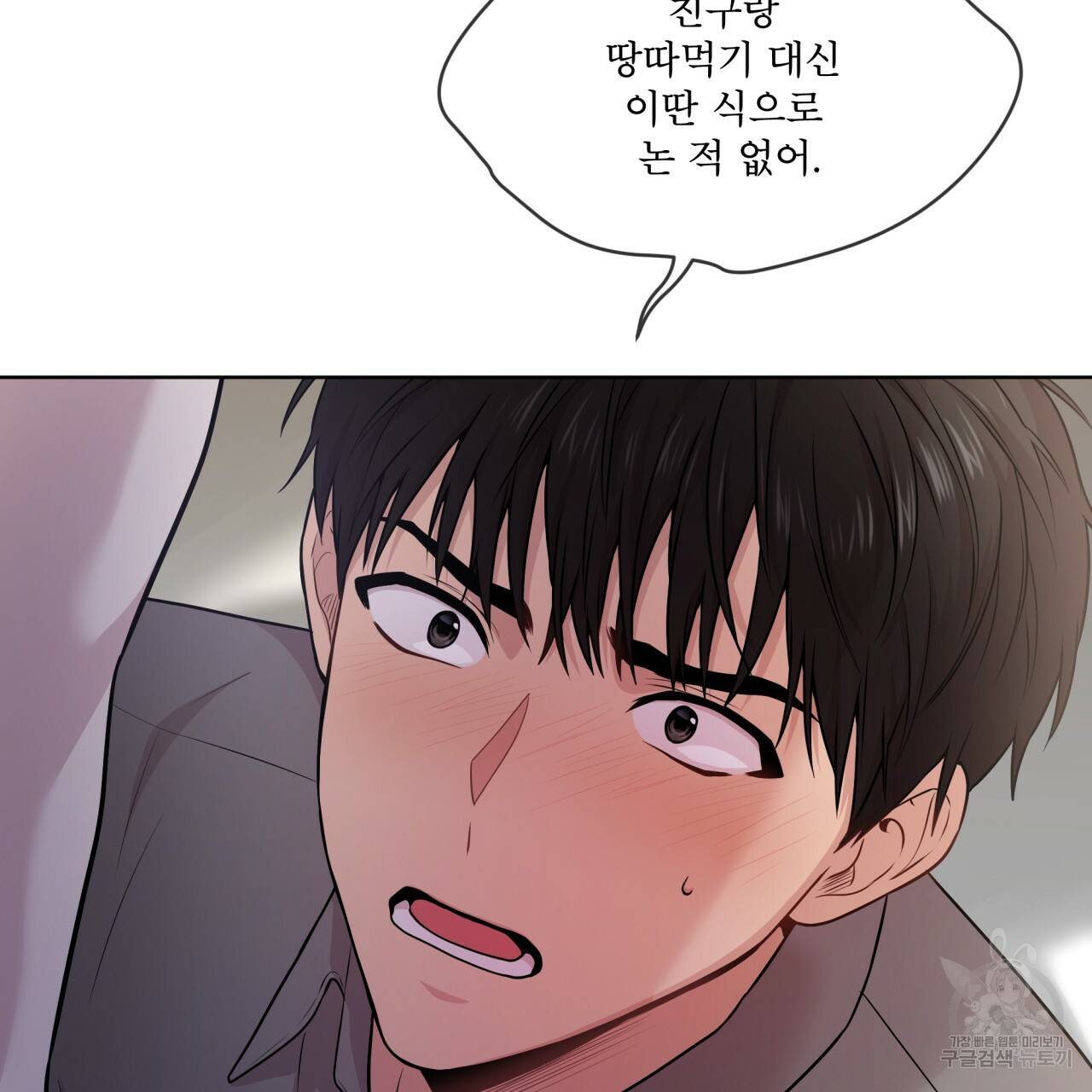 패션(PASSION) 47화 17