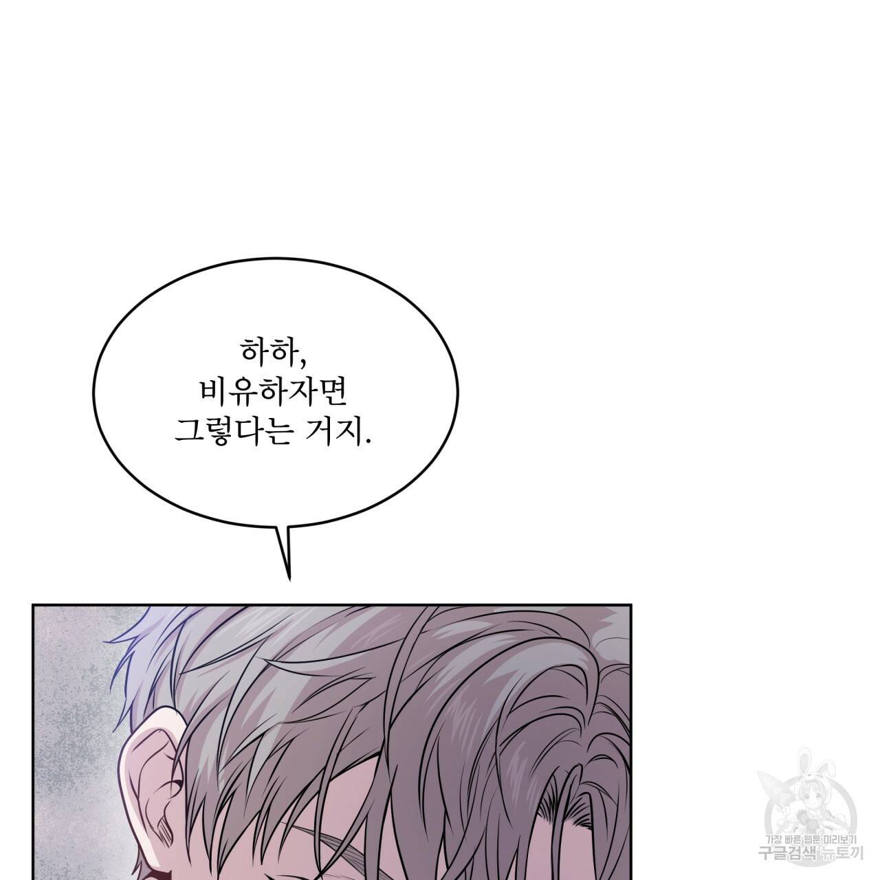 패션(PASSION) 47화 19