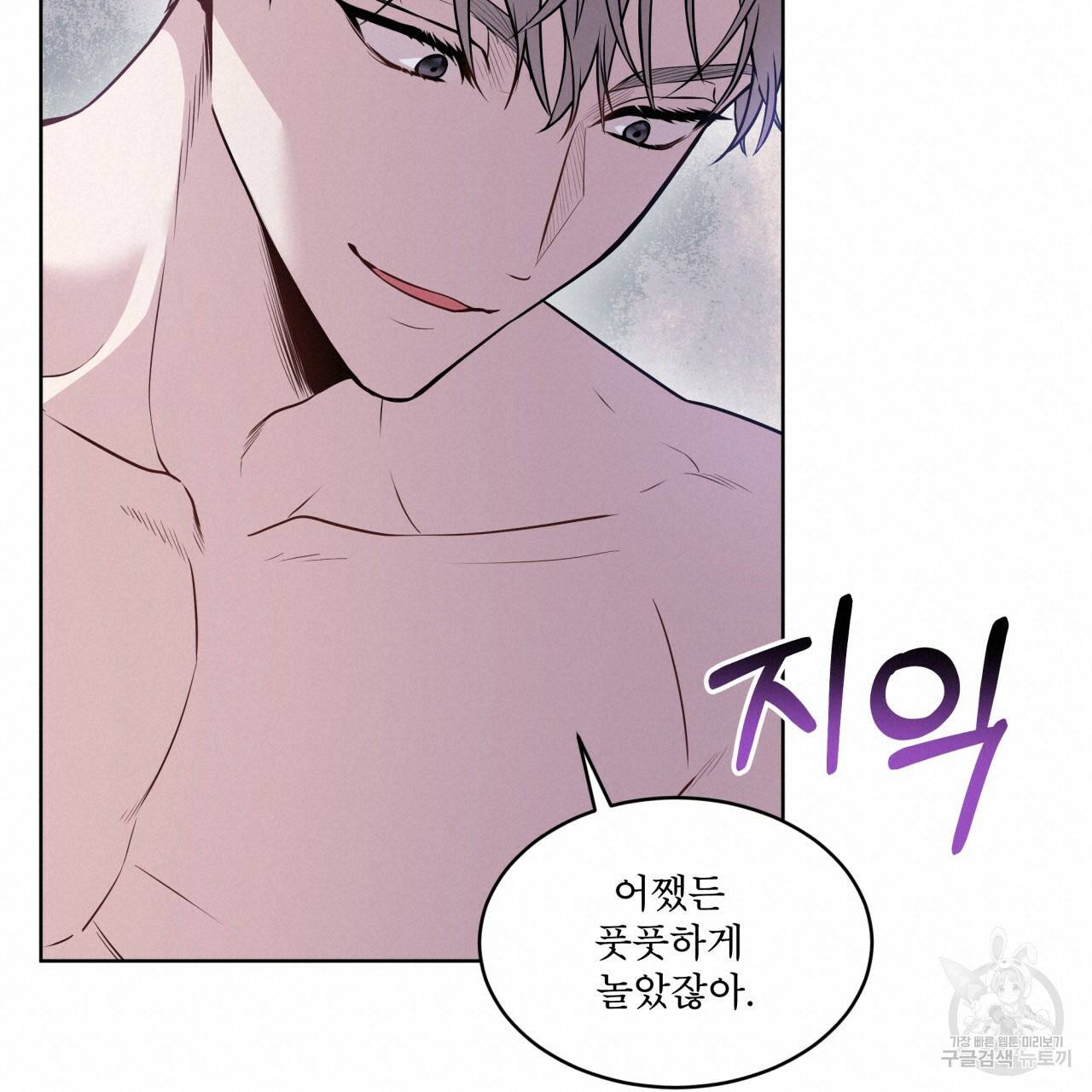 패션(PASSION) 47화 20