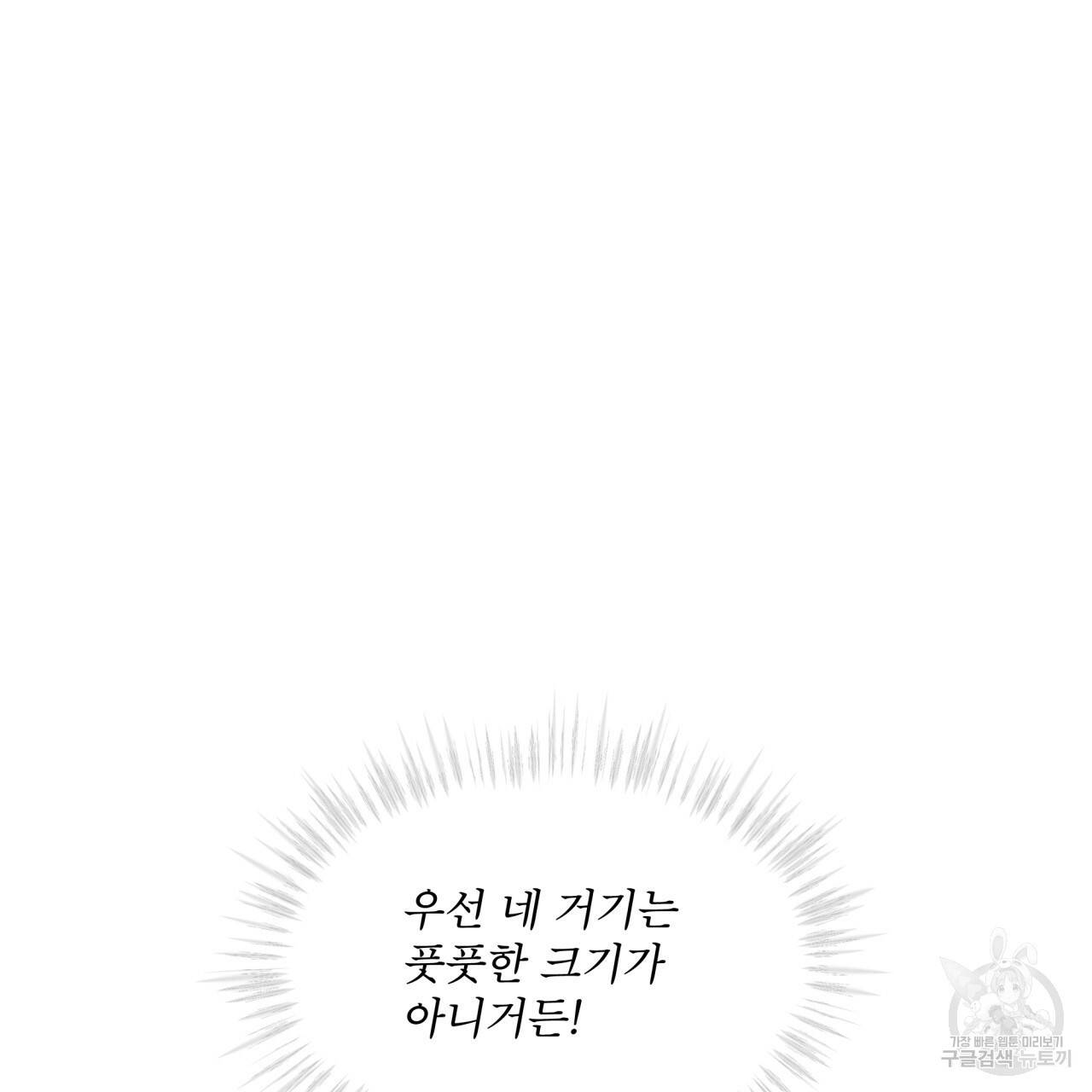패션(PASSION) 47화 21