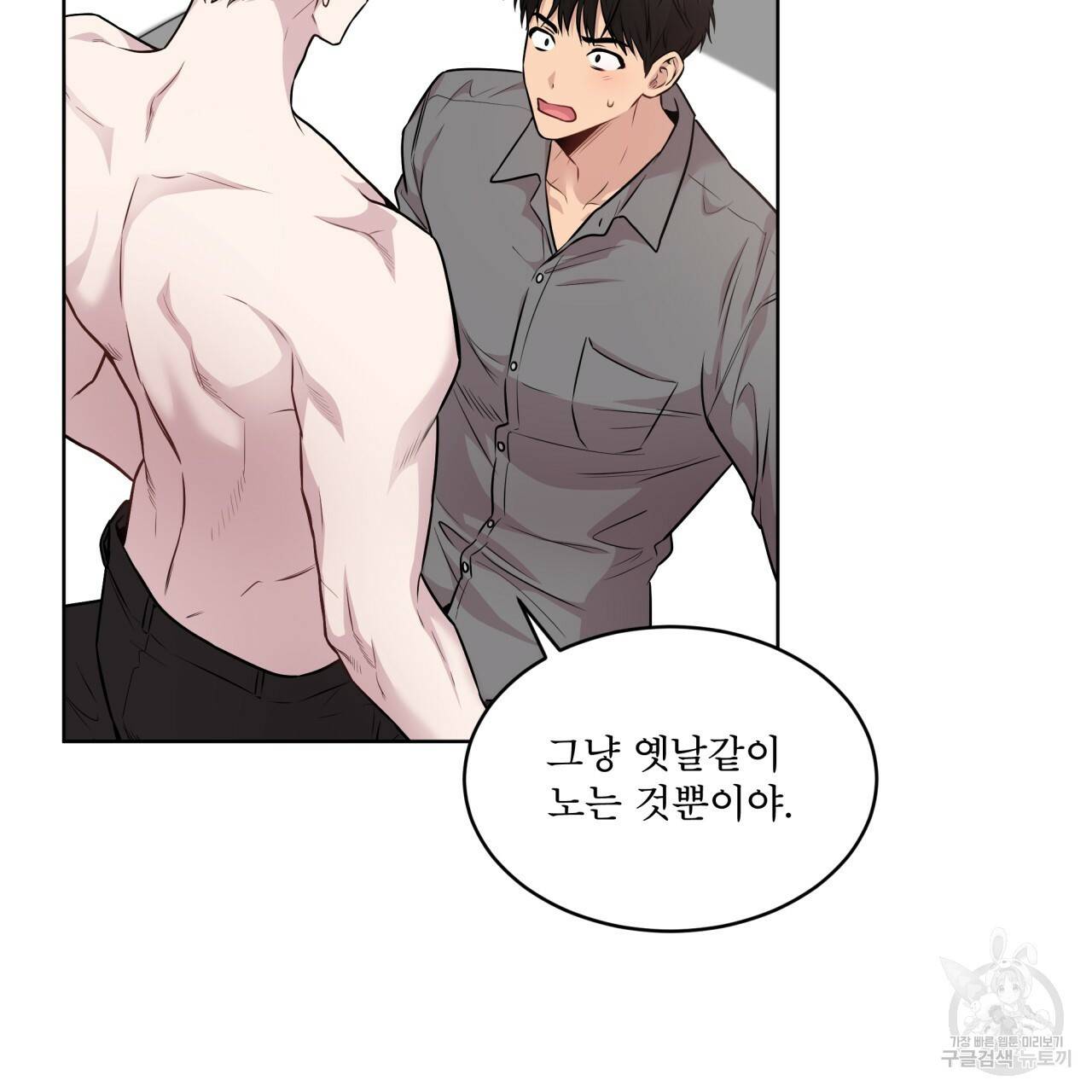 패션(PASSION) 47화 25