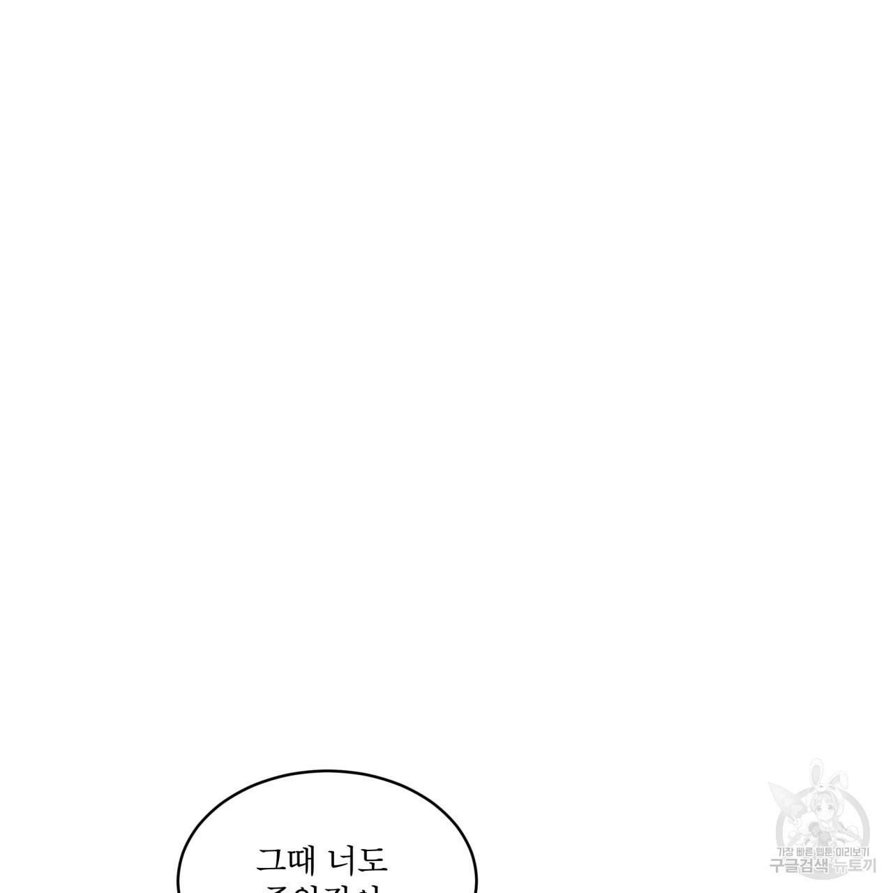 패션(PASSION) 47화 26