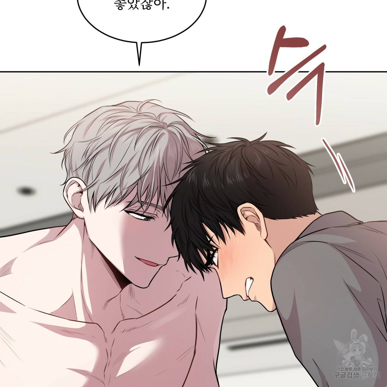 패션(PASSION) 47화 27
