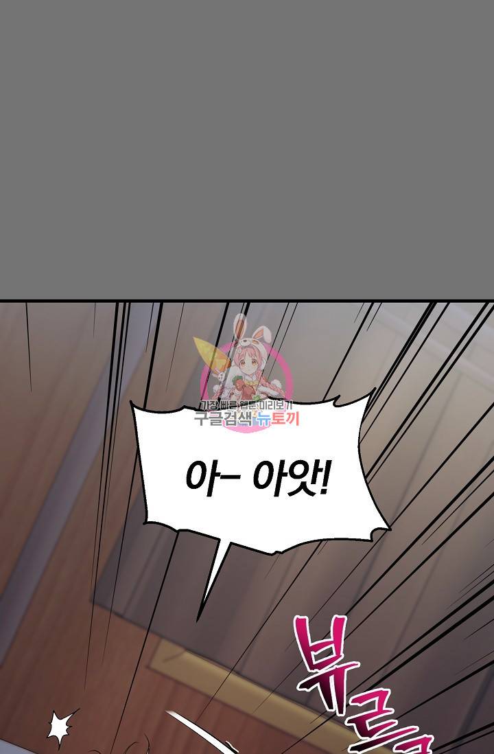 광란열차 6화 1