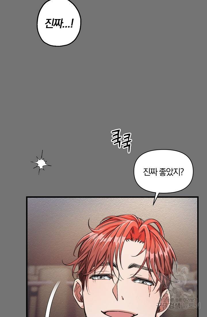 광란열차 6화 4