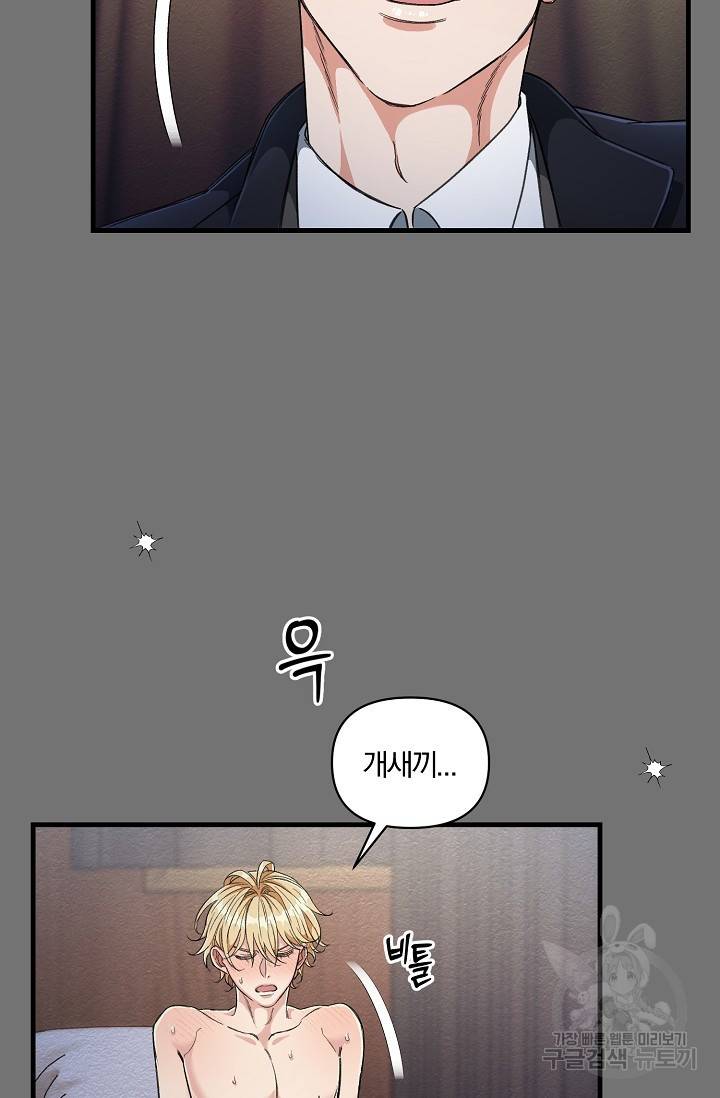 광란열차 6화 5
