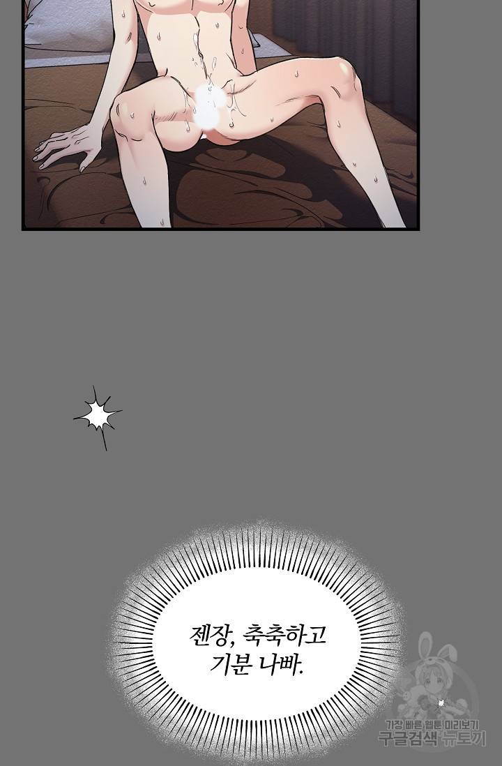광란열차 6화 6
