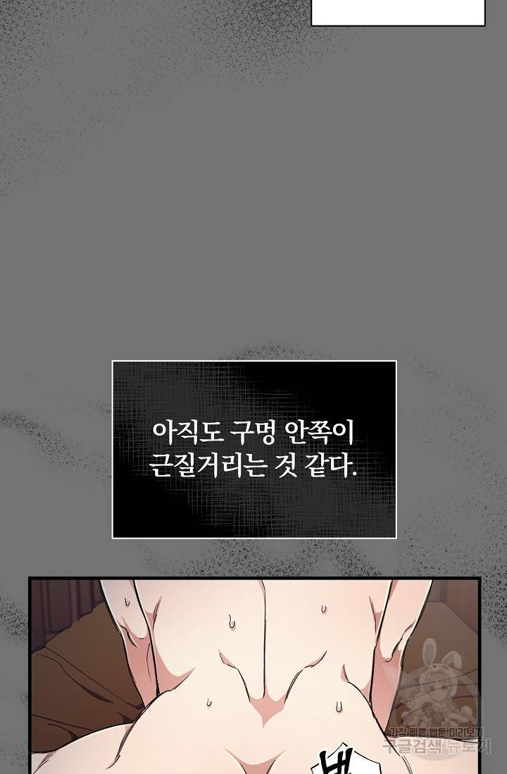 광란열차 6화 9
